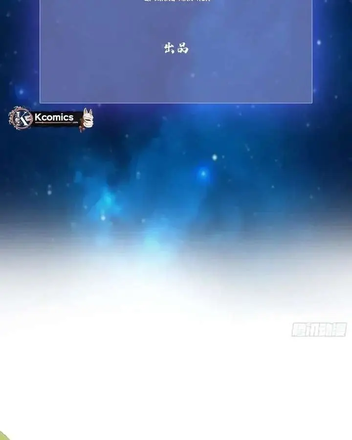 I've Been Invincible for a Long Time Chapter 160 Page 4