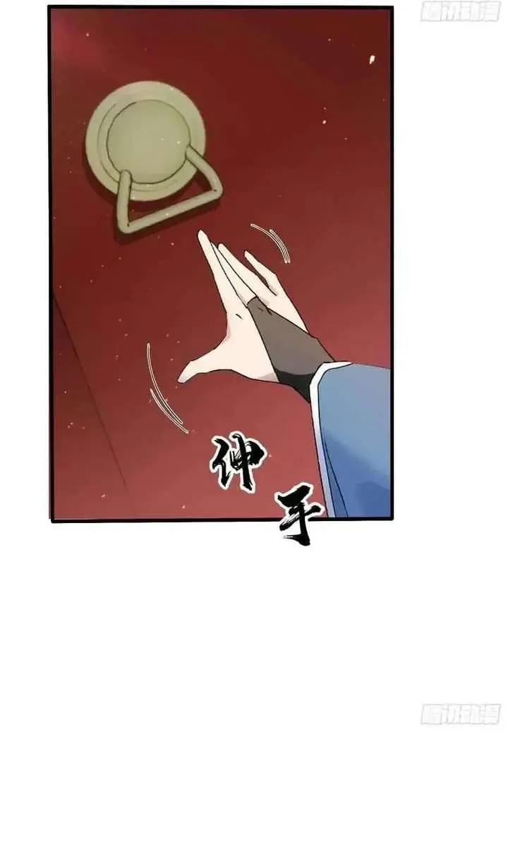 I've Been Invincible for a Long Time Chapter 160 Page 21