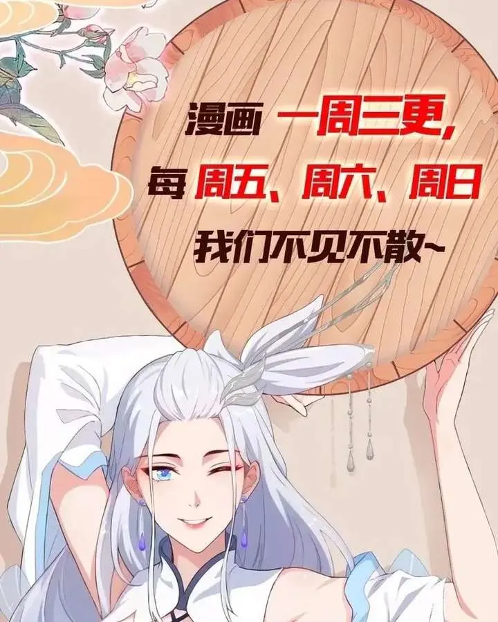 I've Been Invincible for a Long Time Chapter 160 Page 44