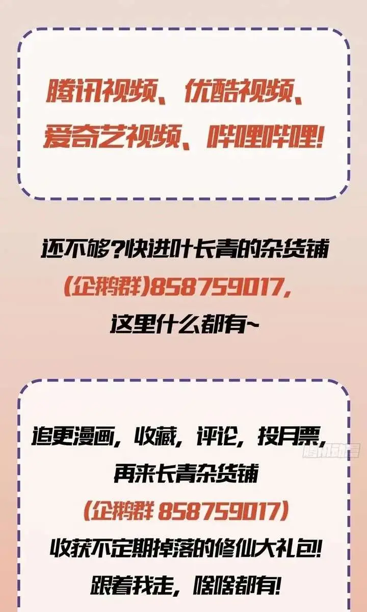 I've Been Invincible for a Long Time Chapter 160 Page 46