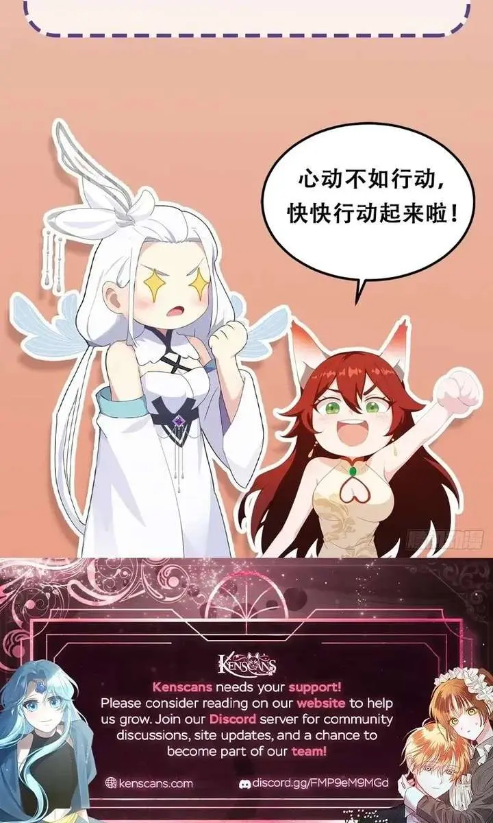 I've Been Invincible for a Long Time Chapter 160 Page 47