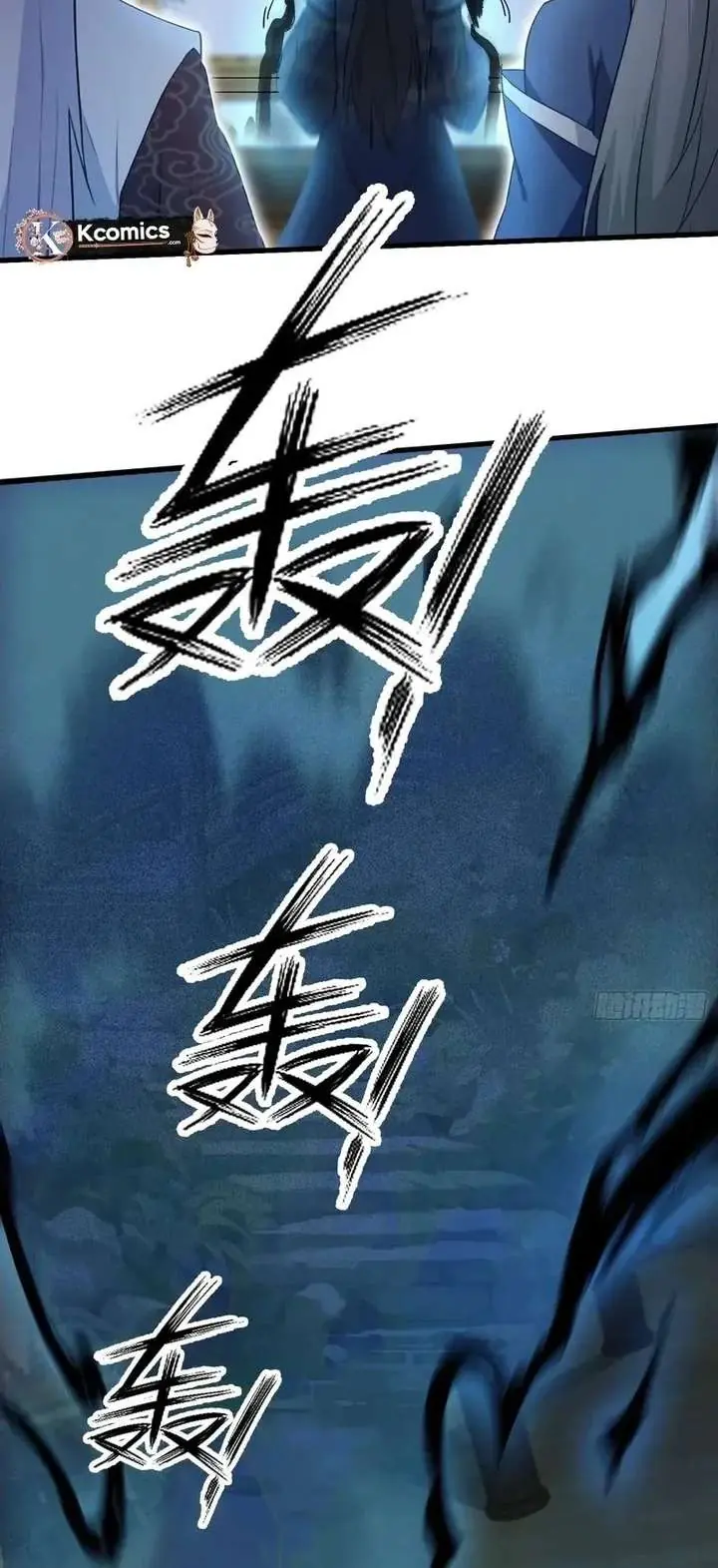 I've Been Invincible for a Long Time Chapter 161 Page 17