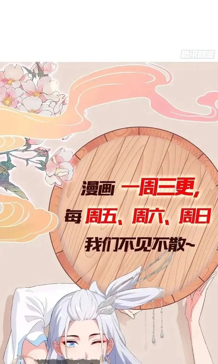 I've Been Invincible for a Long Time Chapter 161 Page 41