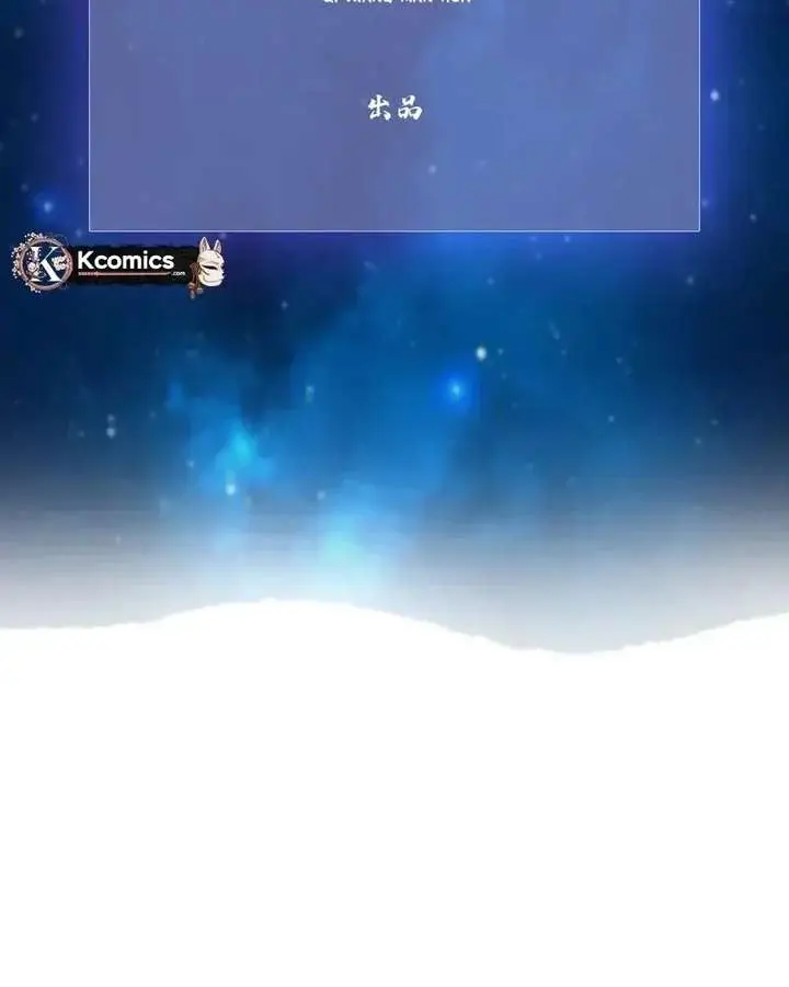 I've Been Invincible for a Long Time Chapter 162 Page 4