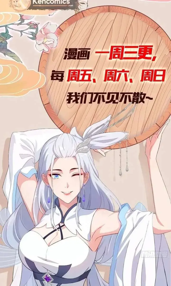 I've Been Invincible for a Long Time Chapter 162 Page 50