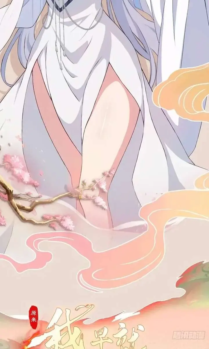 I've Been Invincible for a Long Time Chapter 162 Page 51