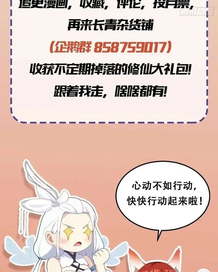 I've Been Invincible for a Long Time Chapter 162 Page 53