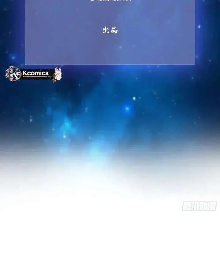 I've Been Invincible for a Long Time Chapter 163 Page 4