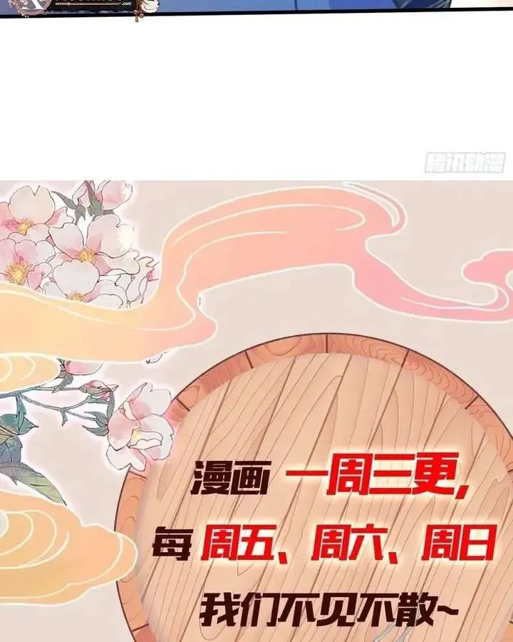 I've Been Invincible for a Long Time Chapter 164 Page 35