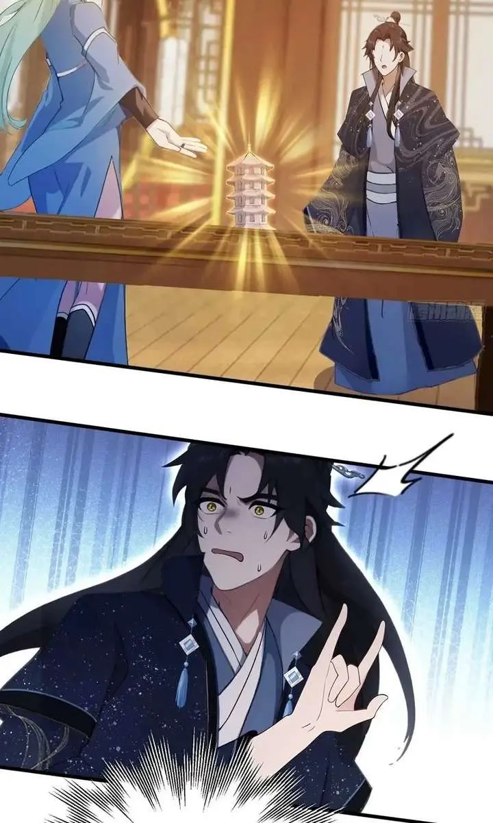 I've Been Invincible for a Long Time Chapter 165 Page 13