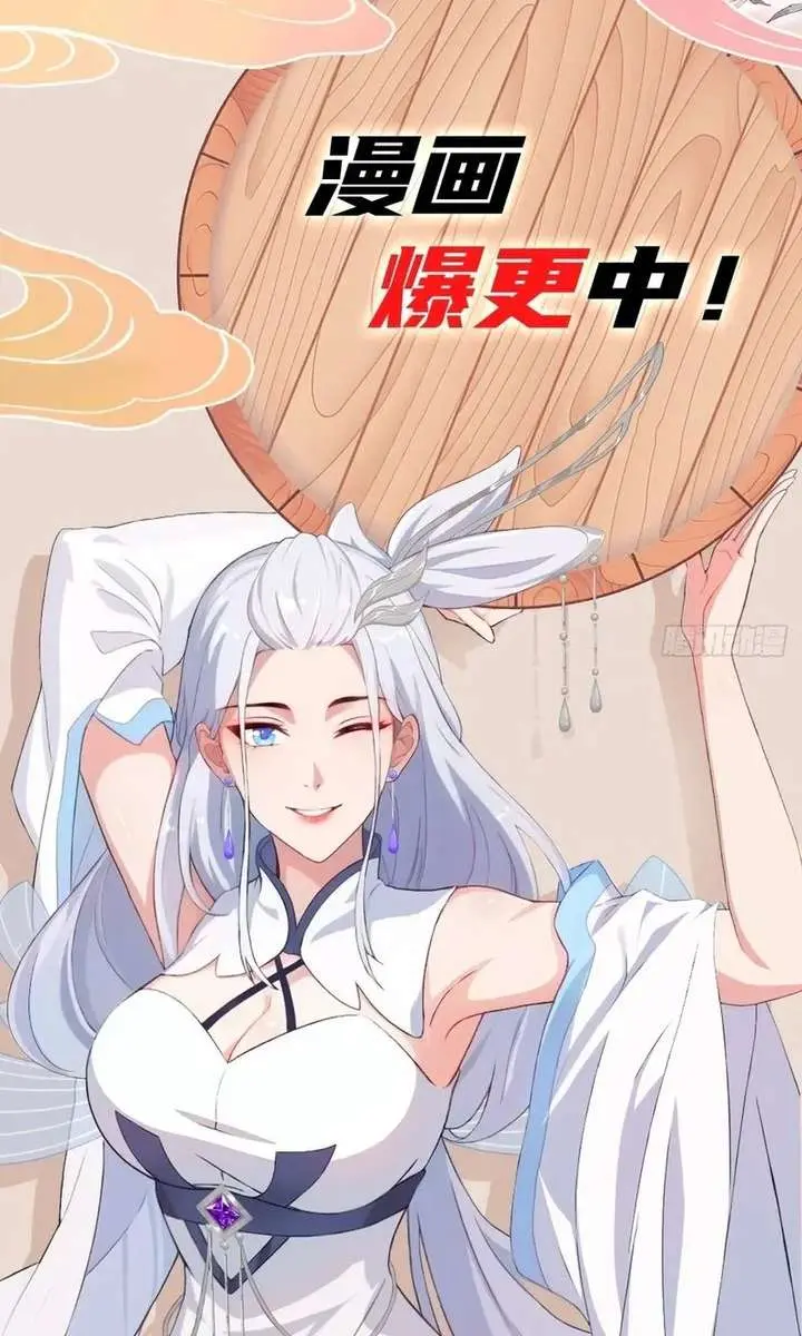 I've Been Invincible for a Long Time Chapter 165 Page 42