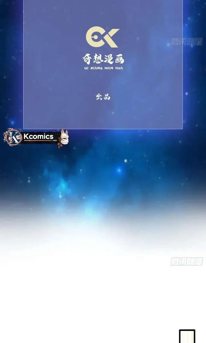 I've Been Invincible for a Long Time Chapter 166 Page 4