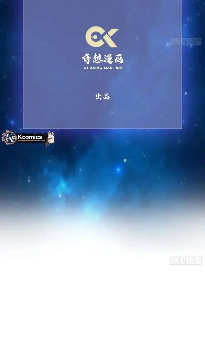 I've Been Invincible for a Long Time Chapter 167 Page 4