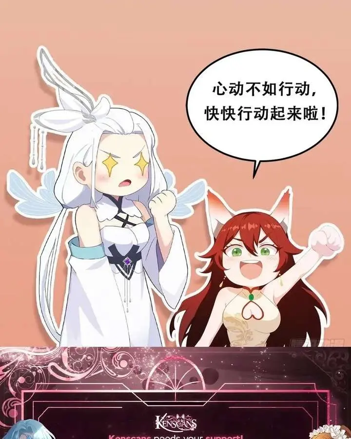 I've Been Invincible for a Long Time Chapter 167 Page 45