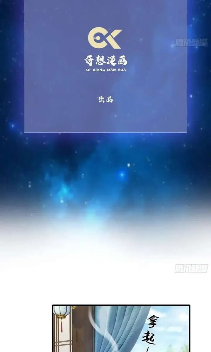 I've Been Invincible for a Long Time Chapter 168 Page 4