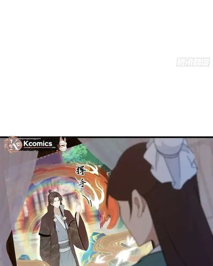 I've Been Invincible for a Long Time Chapter 168 Page 32