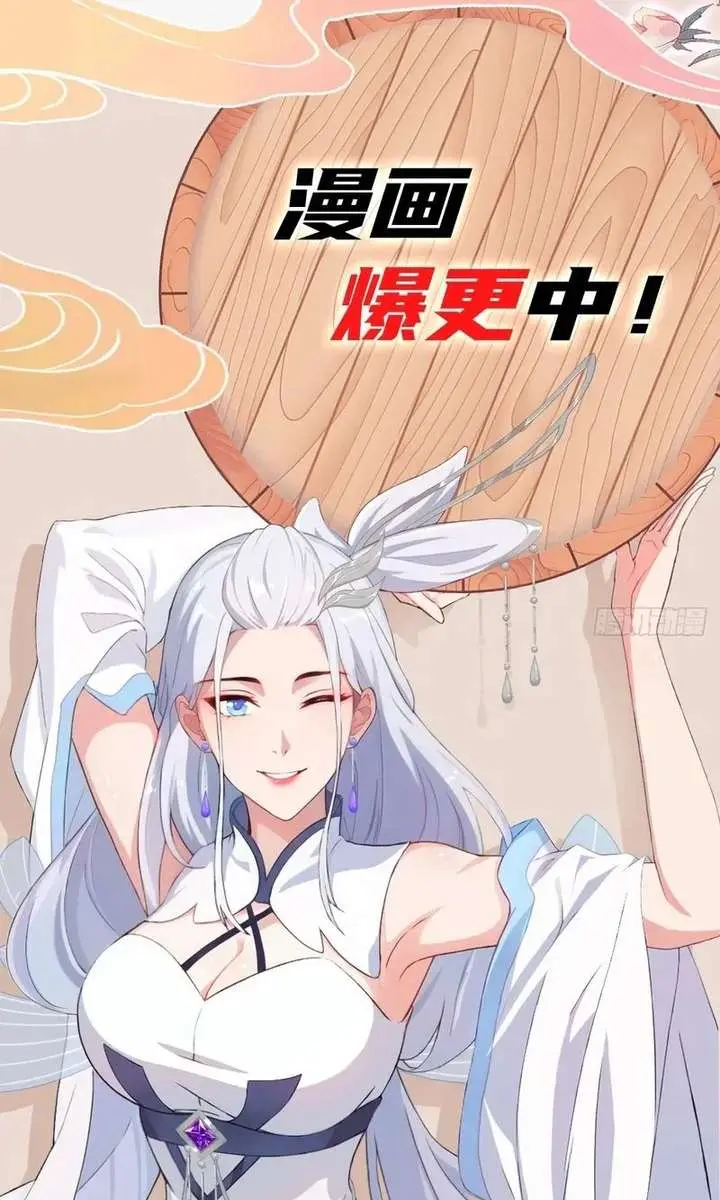 I've Been Invincible for a Long Time Chapter 168 Page 47