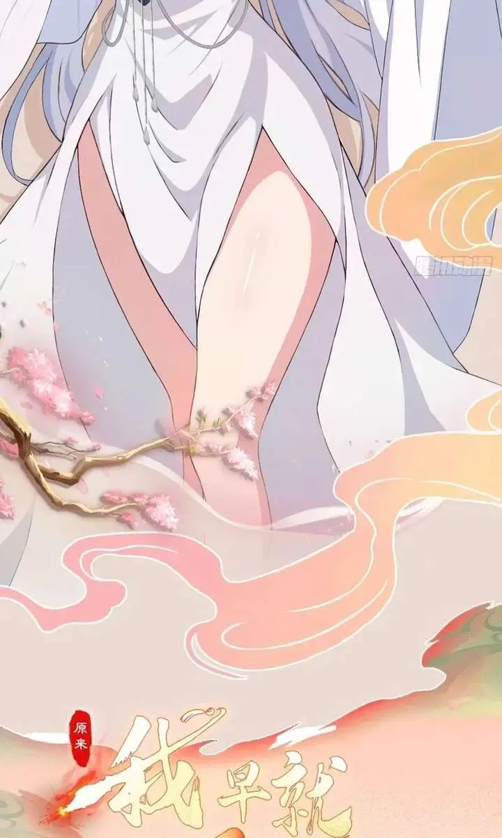 I've Been Invincible for a Long Time Chapter 168 Page 48