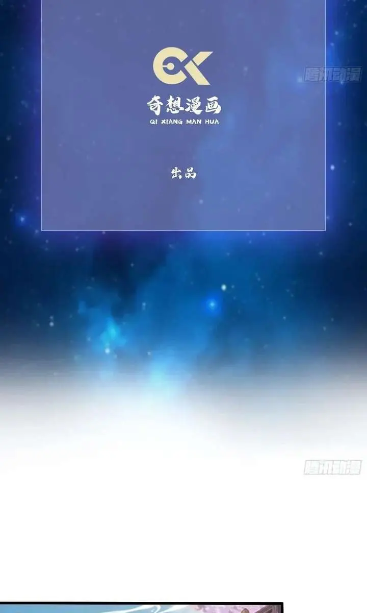 I've Been Invincible for a Long Time Chapter 169 Page 4