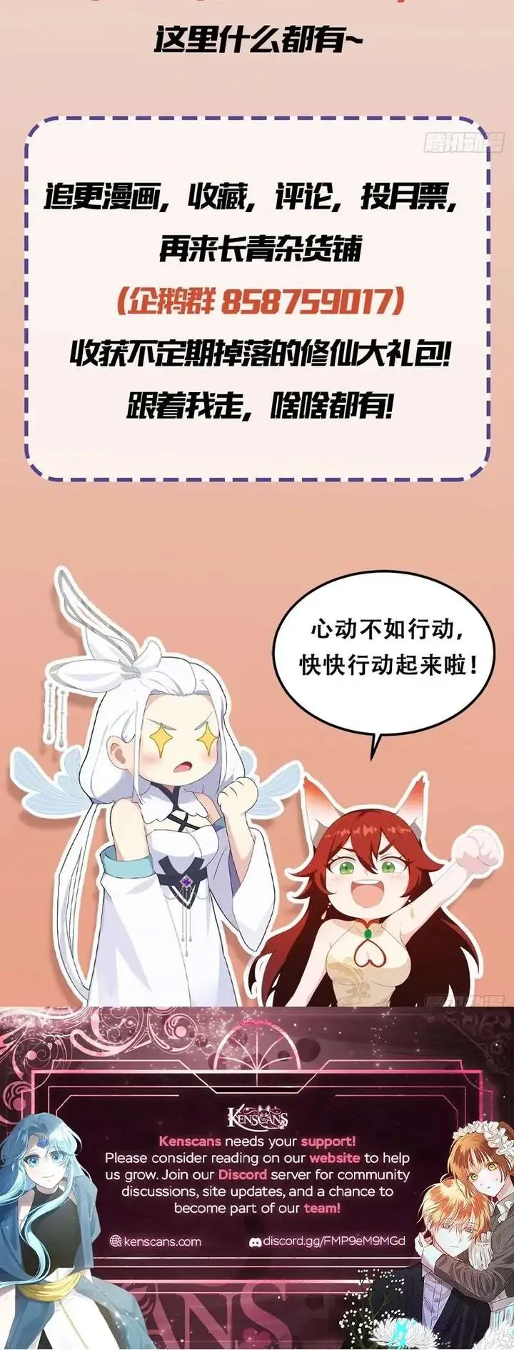 I've Been Invincible for a Long Time Chapter 169 Page 45