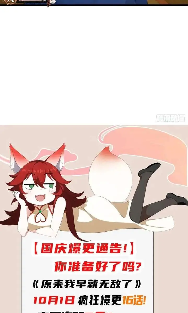 I've Been Invincible for a Long Time Chapter 170 Page 39