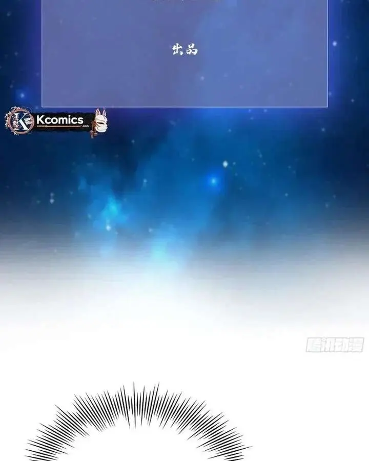 I've Been Invincible for a Long Time Chapter 171 Page 4