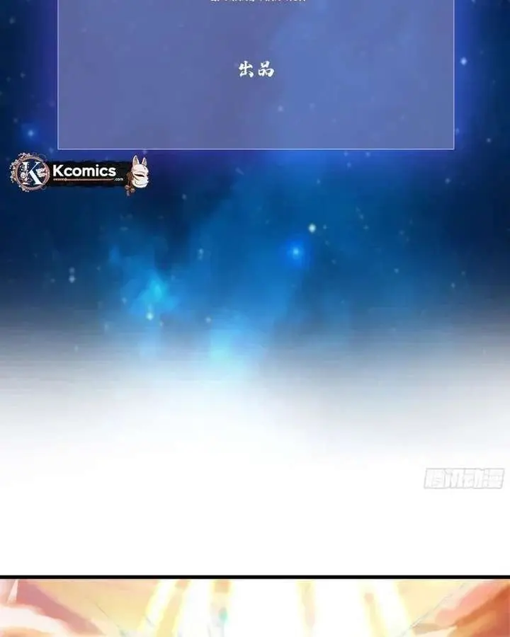 I've Been Invincible for a Long Time Chapter 172 Page 4