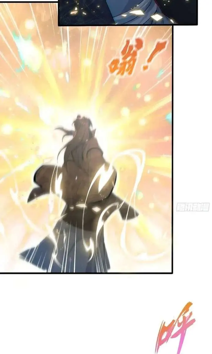 I've Been Invincible for a Long Time Chapter 172 Page 33