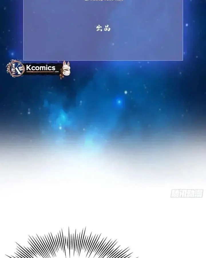 I've Been Invincible for a Long Time Chapter 173 Page 4