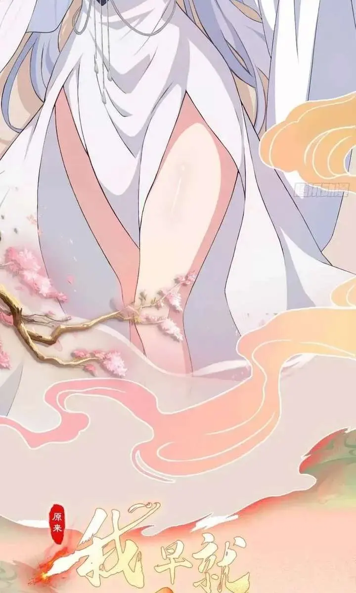 I've Been Invincible for a Long Time Chapter 173 Page 47