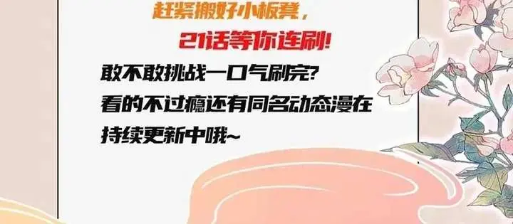 I've Been Invincible for a Long Time Chapter 174 Page 44