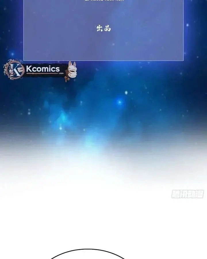 I've Been Invincible for a Long Time Chapter 175 Page 4