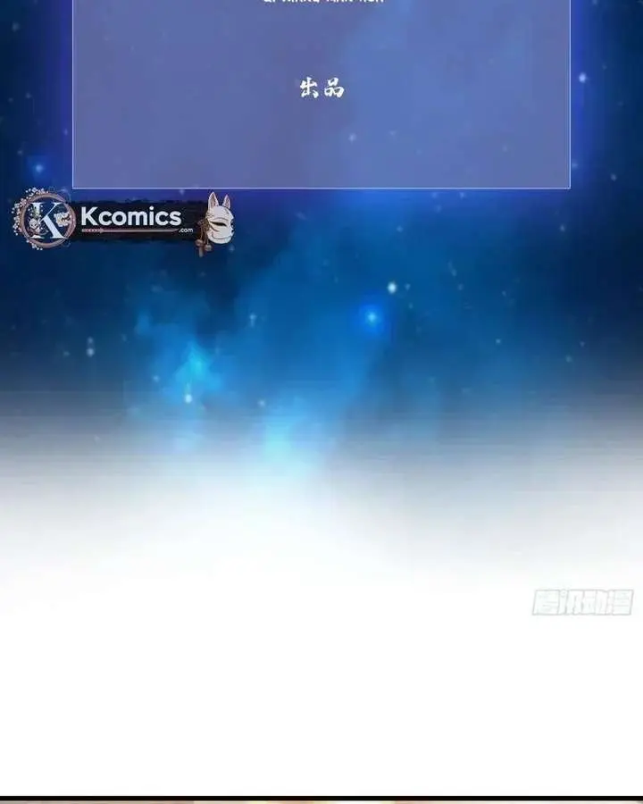 I've Been Invincible for a Long Time Chapter 176 Page 4