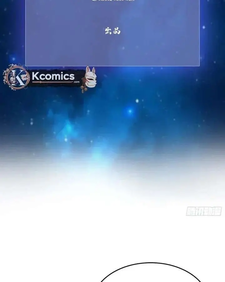 I've Been Invincible for a Long Time Chapter 178 Page 4