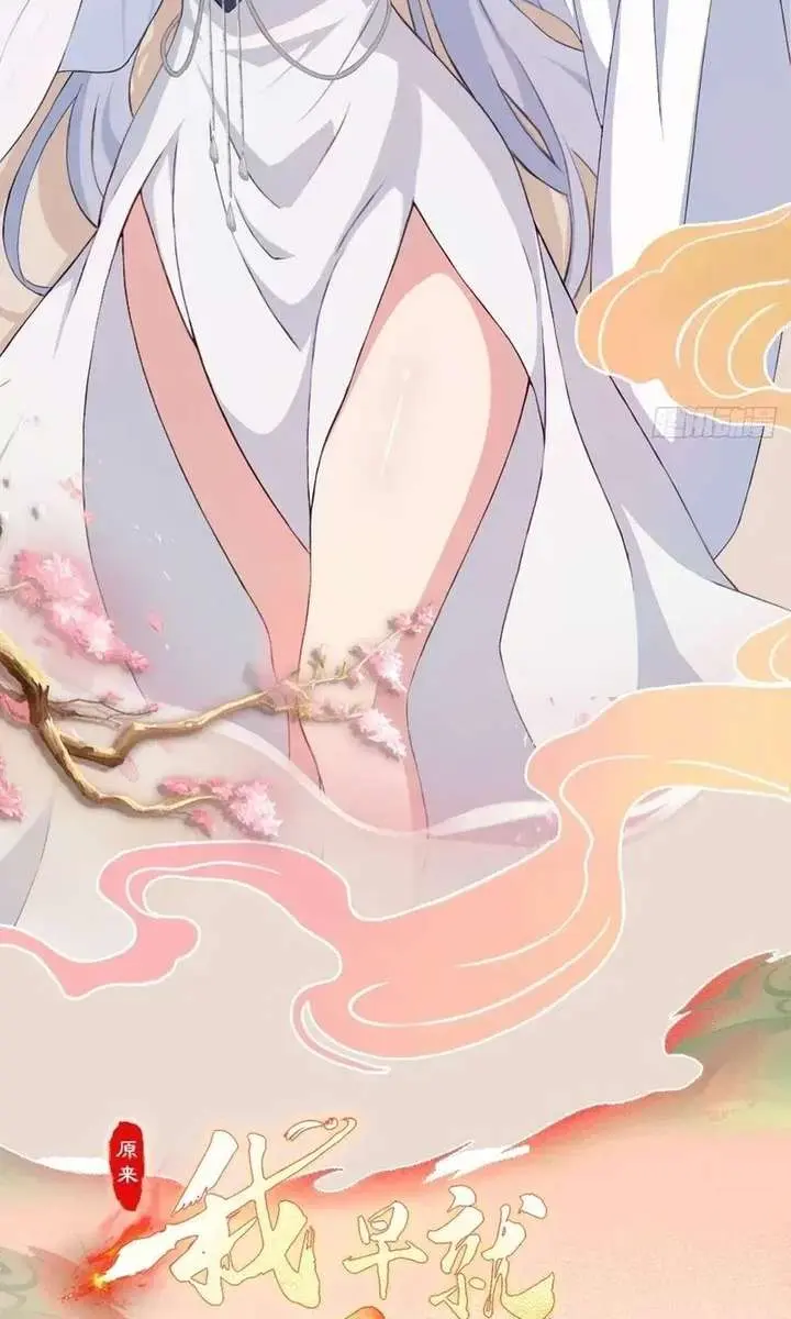 I've Been Invincible for a Long Time Chapter 178 Page 48