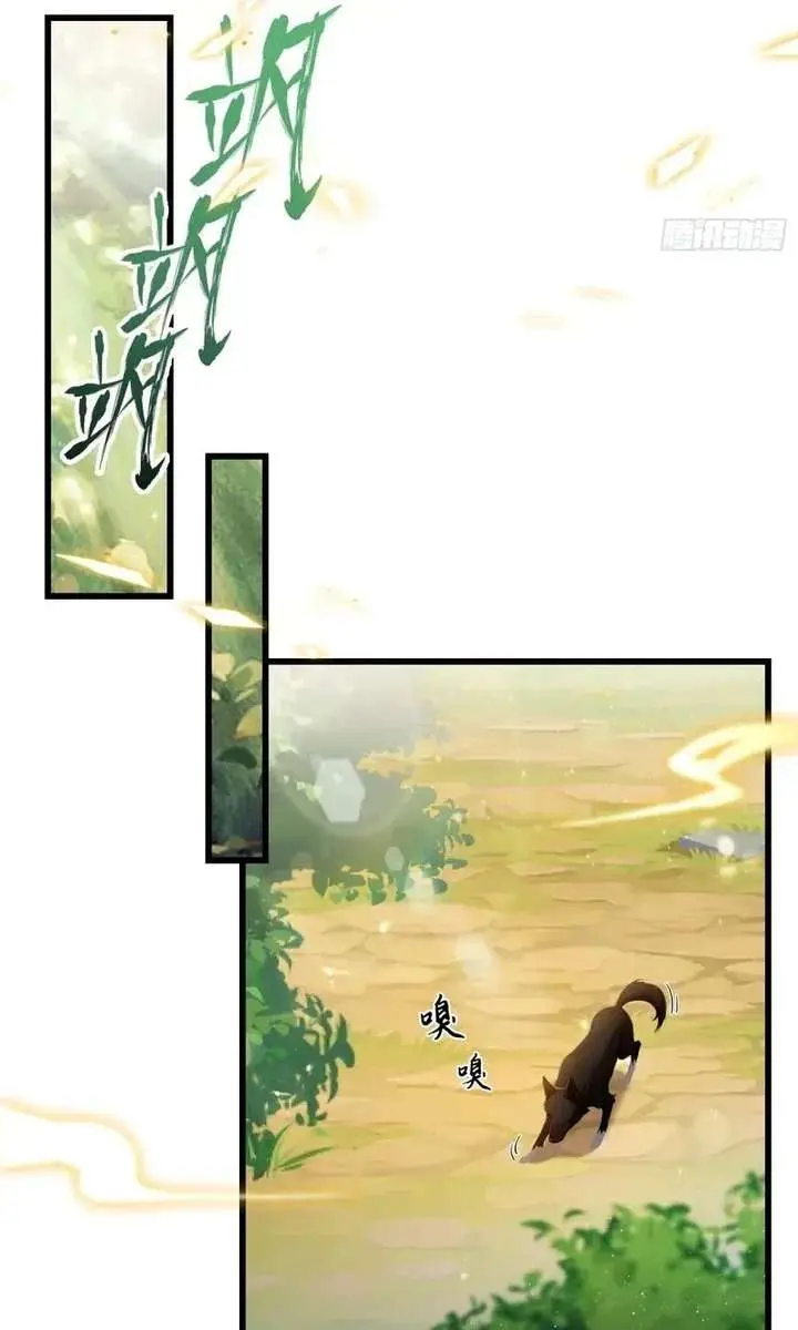 I've Been Invincible for a Long Time Chapter 179 Page 10