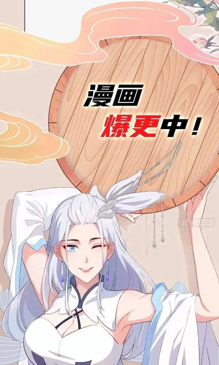 I've Been Invincible for a Long Time Chapter 179 Page 43