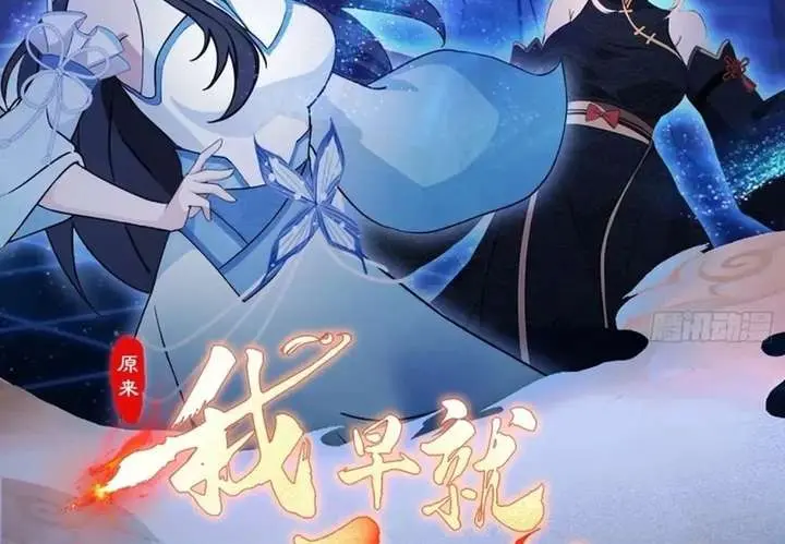 I've Been Invincible for a Long Time Chapter 181 Page 3