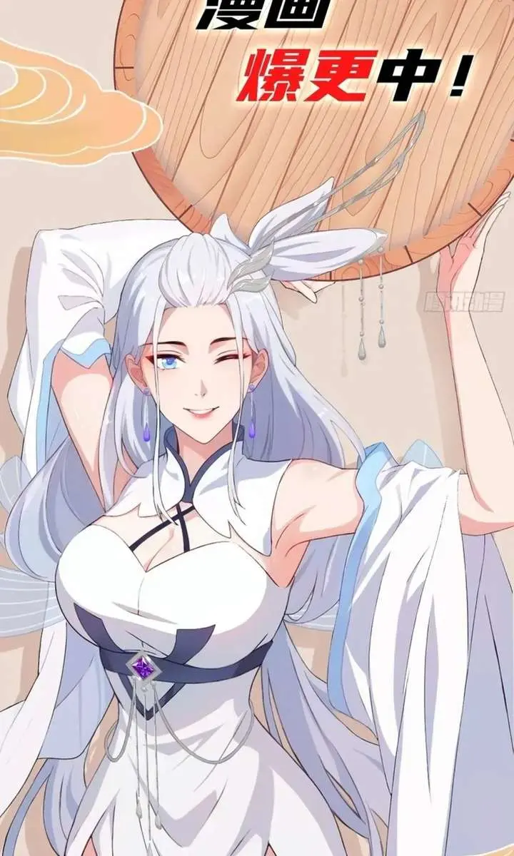 I've Been Invincible for a Long Time Chapter 181 Page 42