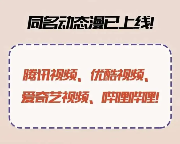 I've Been Invincible for a Long Time Chapter 181 Page 44