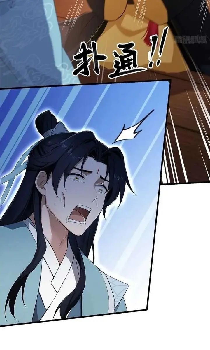 I've Been Invincible for a Long Time Chapter 183 Page 26