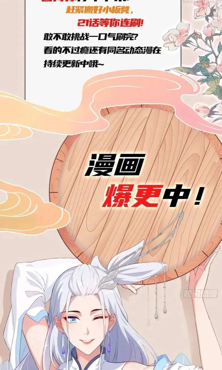 I've Been Invincible for a Long Time Chapter 183 Page 41