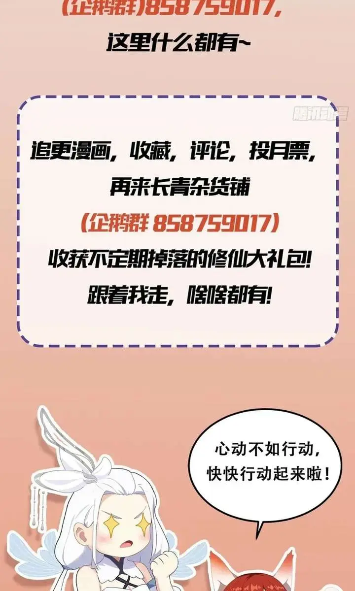 I've Been Invincible for a Long Time Chapter 183 Page 44