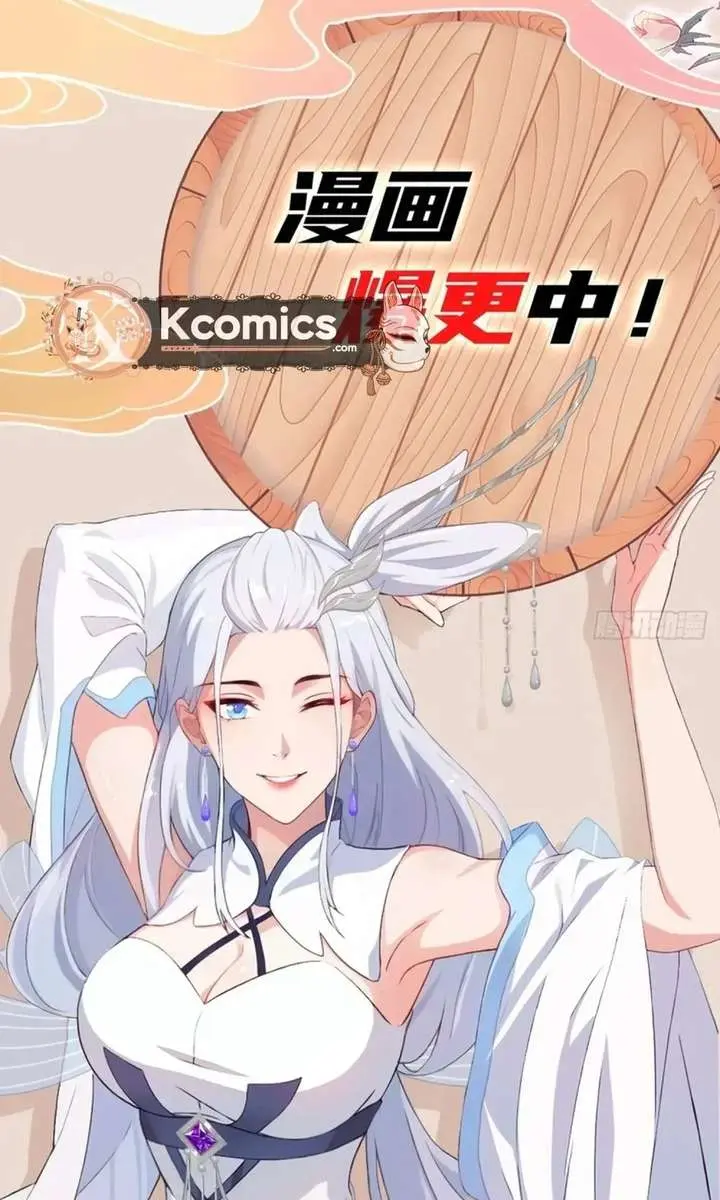 I've Been Invincible for a Long Time Chapter 184 Page 50