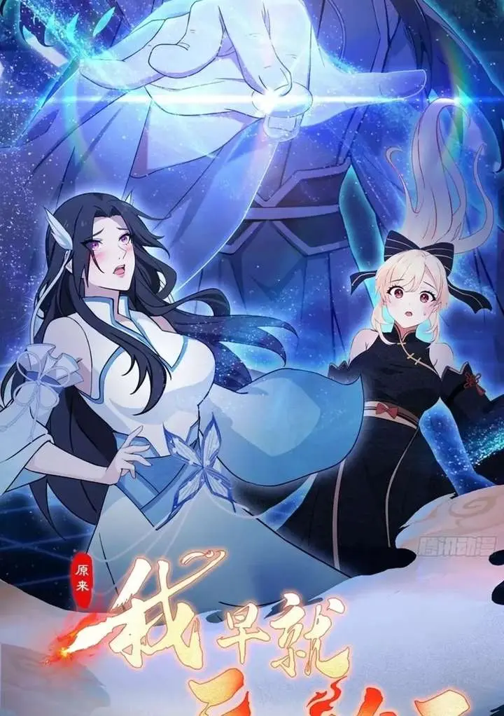 I've Been Invincible for a Long Time Chapter 185 Page 3