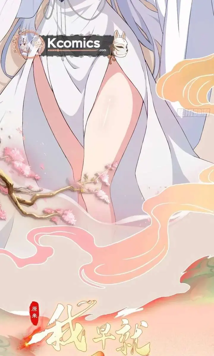 I've Been Invincible for a Long Time Chapter 185 Page 48