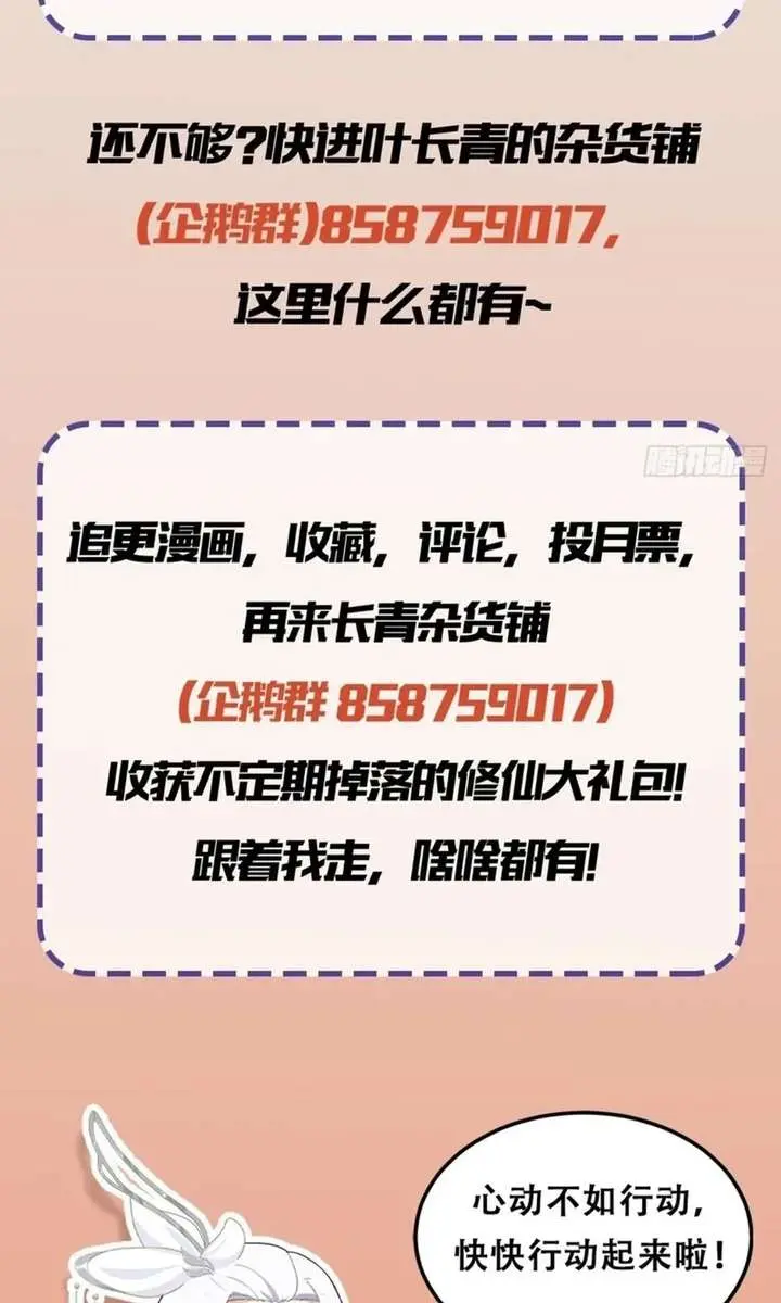 I've Been Invincible for a Long Time Chapter 185 Page 50