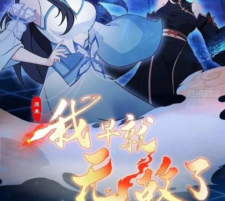 I've Been Invincible for a Long Time Chapter 187 Page 3