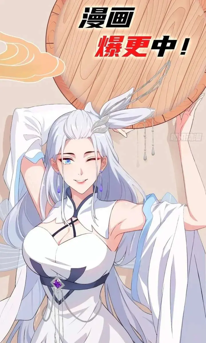 I've Been Invincible for a Long Time Chapter 187 Page 43