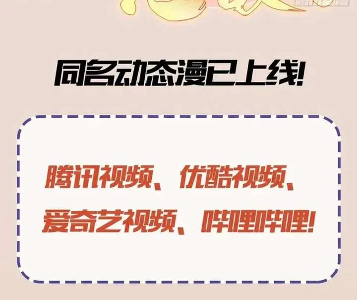 I've Been Invincible for a Long Time Chapter 187 Page 45